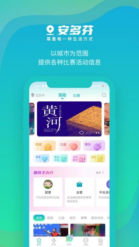安多芬手机版appv1.0.0