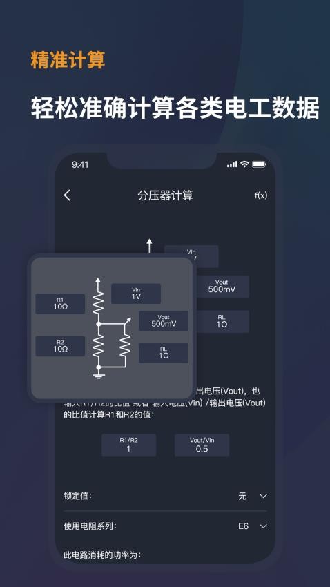 电工宝典手册免费版(2)