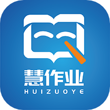 慧作业app