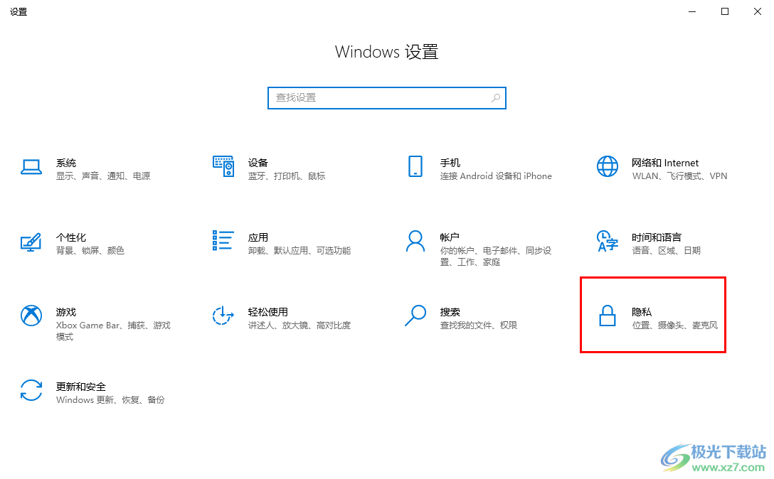 win10开启摄像头功能的方法