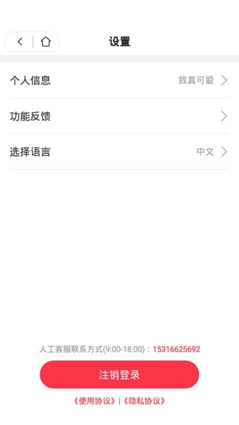 习惯公社学校版APP(1)