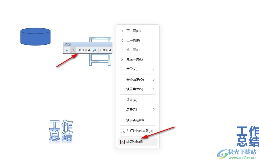 WPS PPT设置自动放映的时间的方法