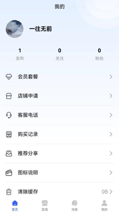 商与客APP(4)