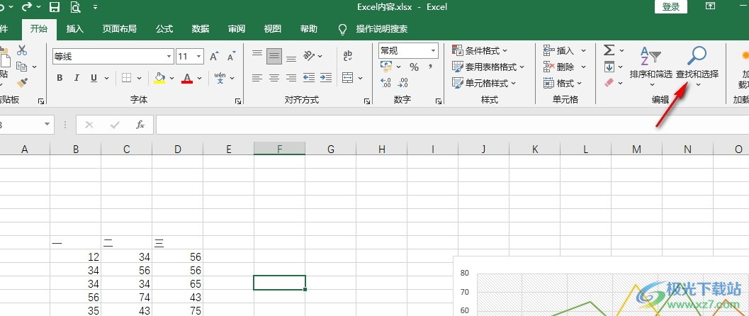 Excel表格只选择数字单元格的方法