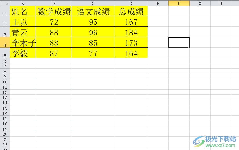 excel底色被锁定去掉的教程