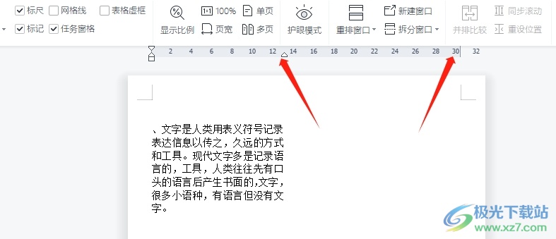 ​wps一句话中间断掉另起一行的解决教程