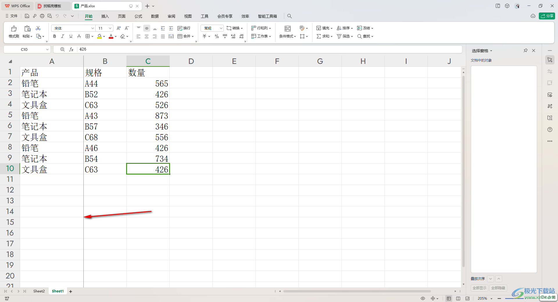 WPS Excel冻结首列的方法