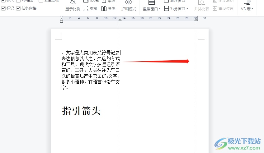 ​wps一句话中间断掉另起一行的解决教程