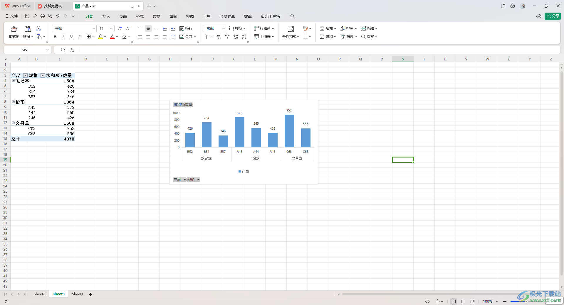 WPS Excel创建数据透视图的方法