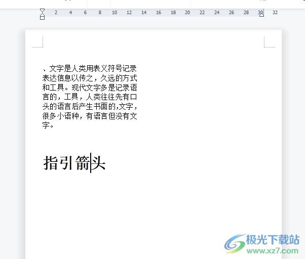 ​wps一句话中间断掉另起一行的解决教程