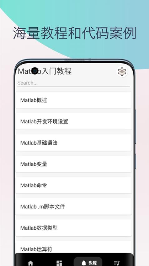 Matlab教程app(2)