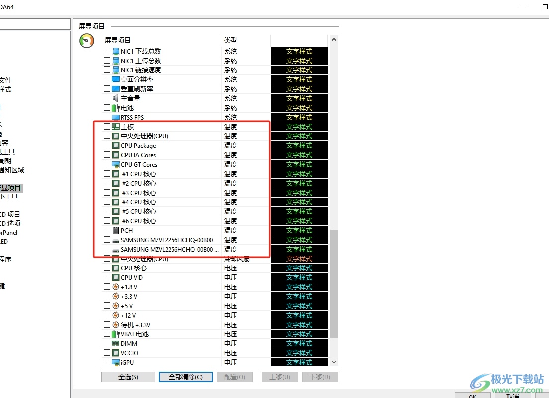 aida64显示温度到桌面的教程