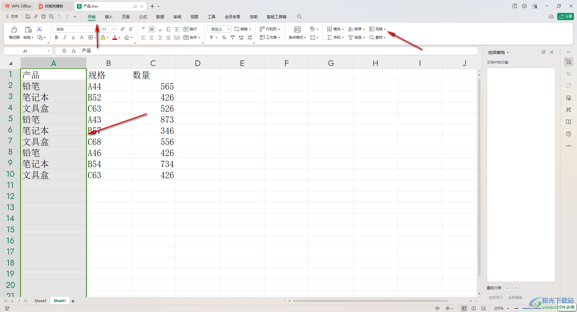 WPS Excel冻结首列的方法