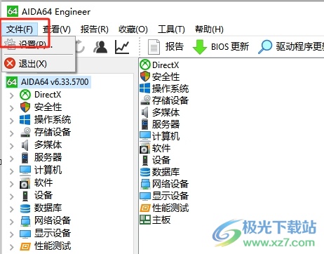 aida64显示温度到桌面的教程