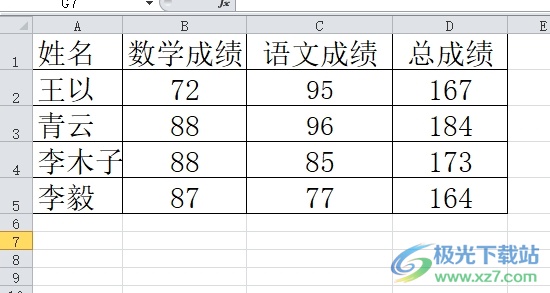 excel底色被锁定去掉的教程