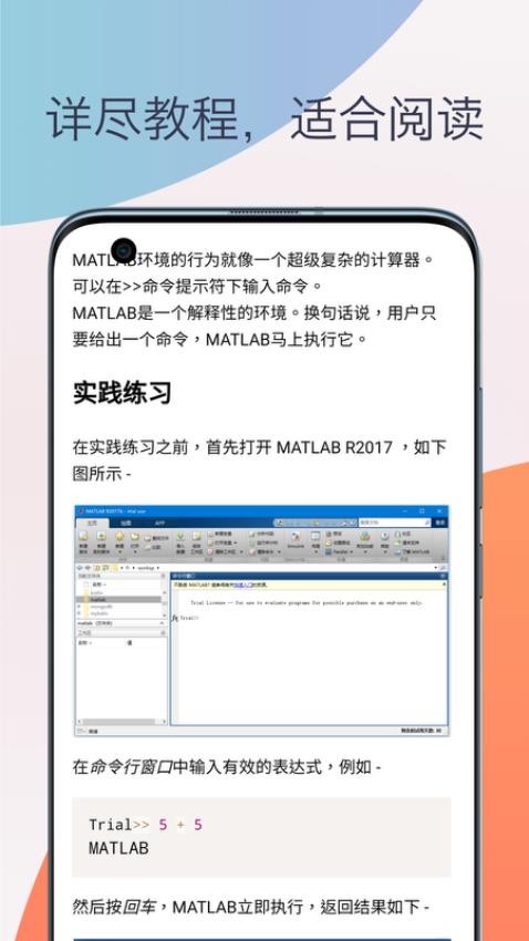 Matlab教程app(1)