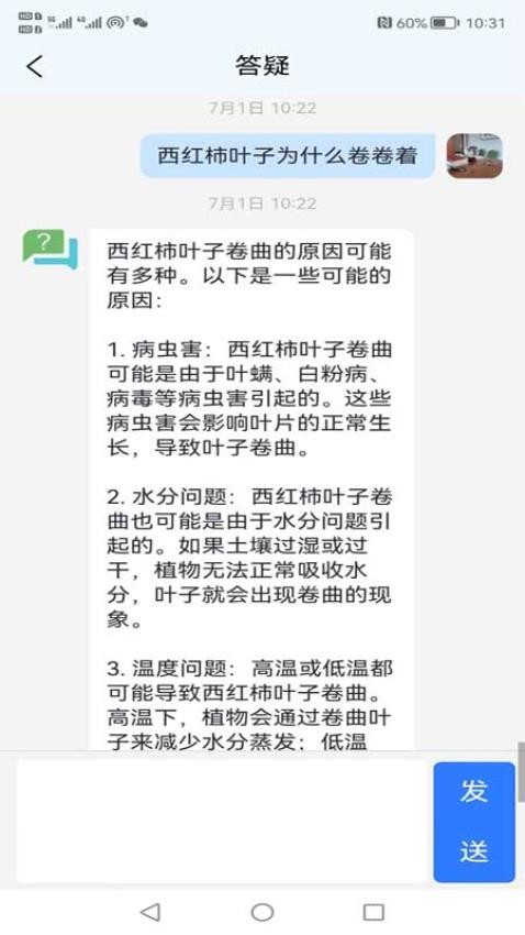 清宁智能小智系统手机版(2)