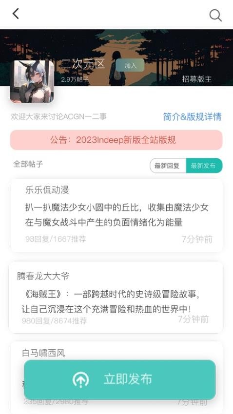 音滴APP(4)