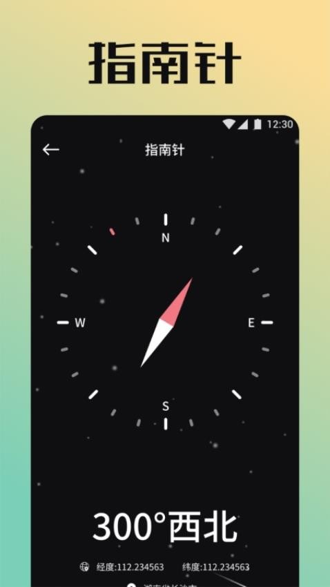 太极工具箱app(1)