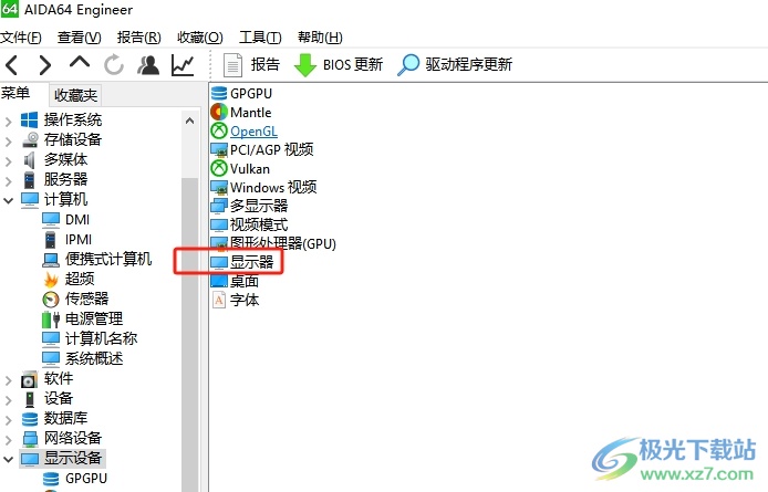 aida64获得显示器最大帧率的教程