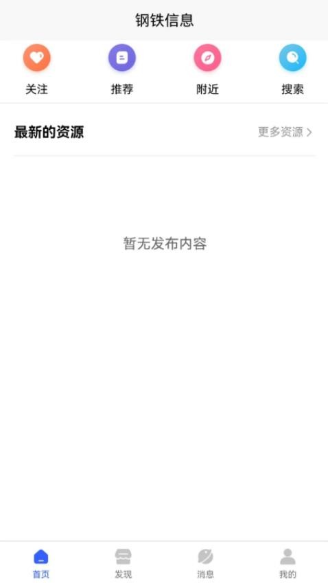 商与客APP(3)