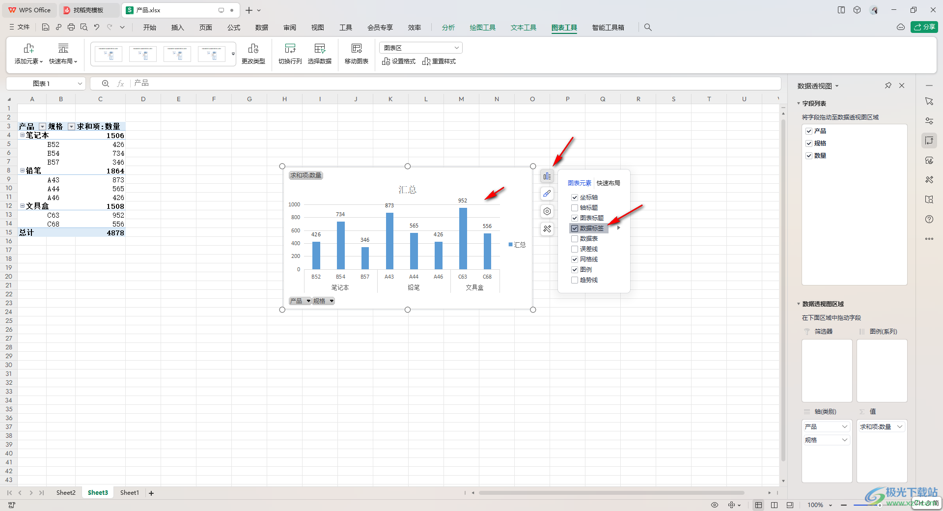 WPS表格透视图添加线性趋势线的方法