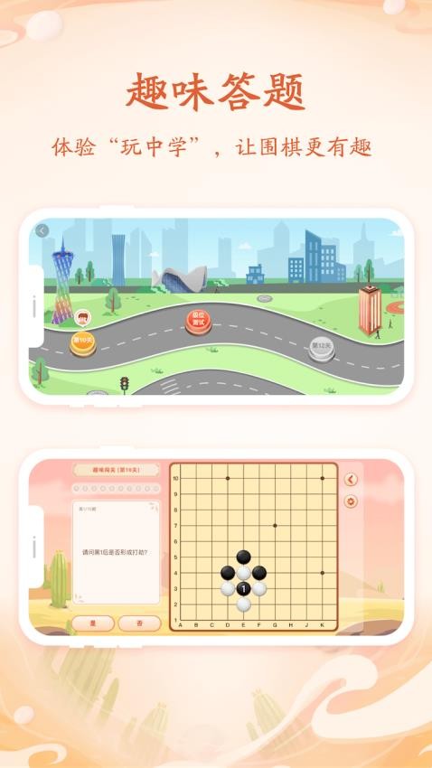 丹朱围棋APP官方版(3)