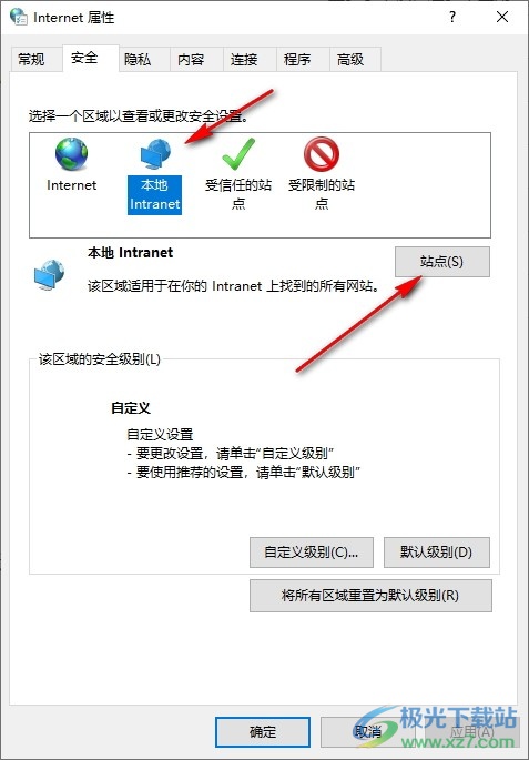 Win10系统检测代理服务器设置的方法