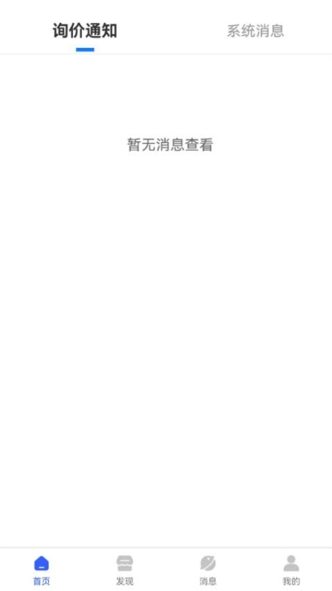 商与客APP(1)