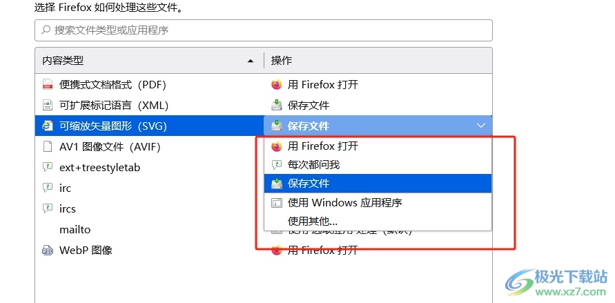 ​火狐浏览器下载文件后弹出询问要打开还是保存文件的教程