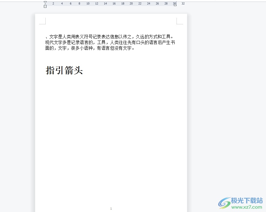 ​wps一句话中间断掉另起一行的解决教程