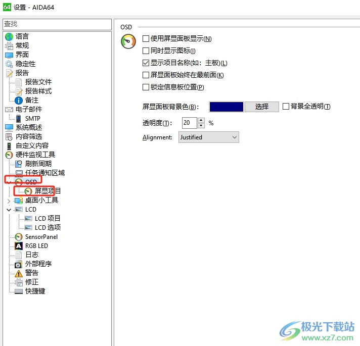 aida64显示温度到桌面的教程