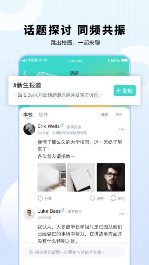 小柒同学app(1)