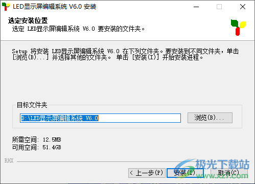 瑞合信LED显示屏软件