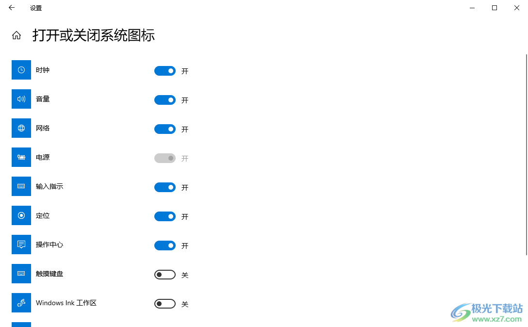 Win10恢复右下角任务栏中音量图标的方法