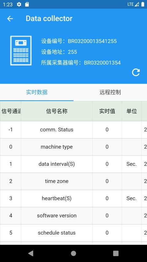 SolarEMS APPv1.9.1(4)