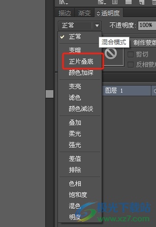 illustrator去除图片的白色背景教程