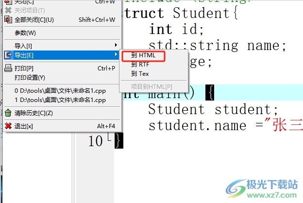 dev c++导出代码为html格式的教程