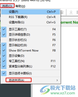 utorrent设置下载完成后自动退出的教程