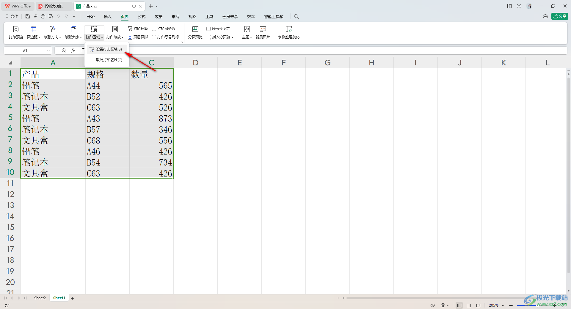 WPS Excel设置打印区域的方法