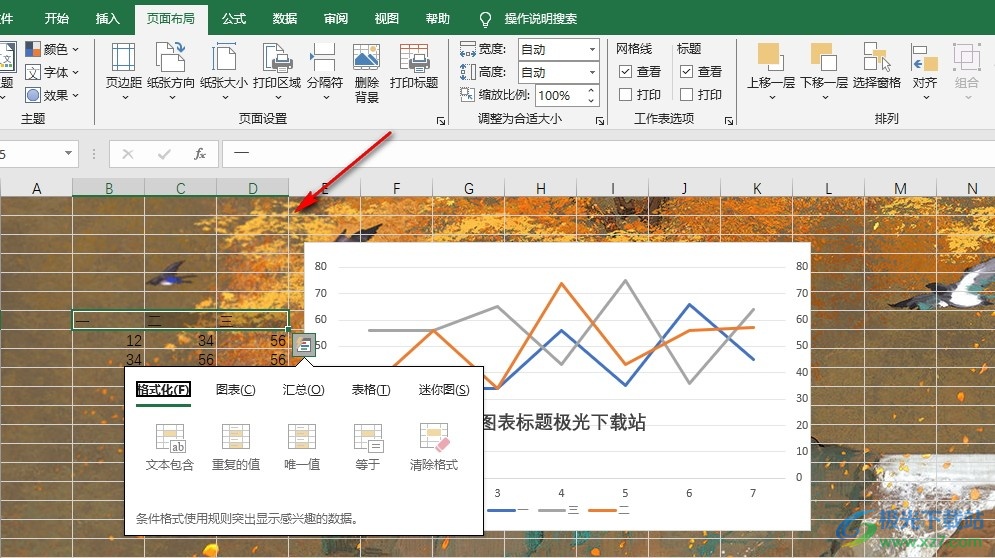 Excel给单元格设置背景的方法