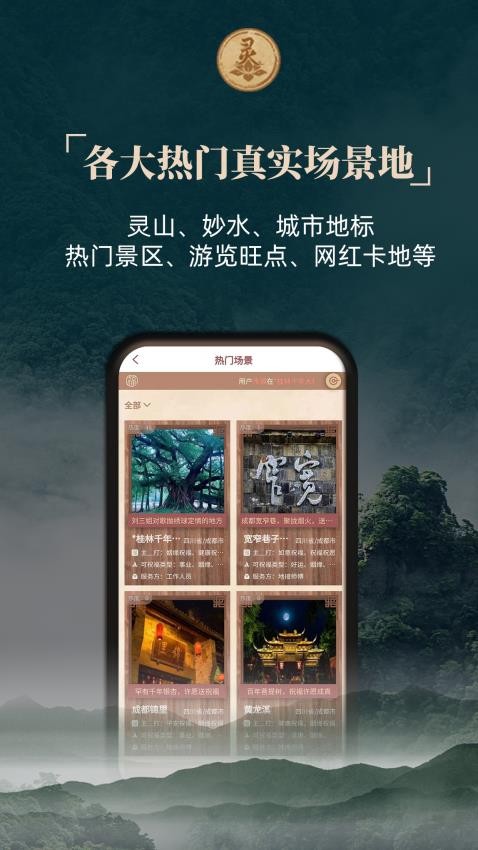 灵灵祝福app(2)