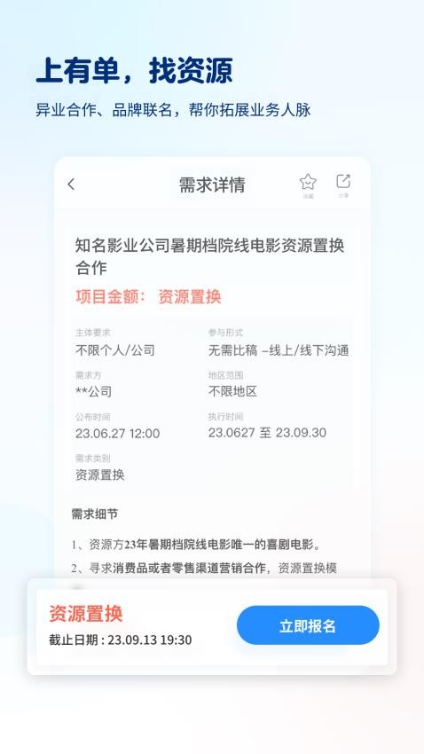 有單APP(2)