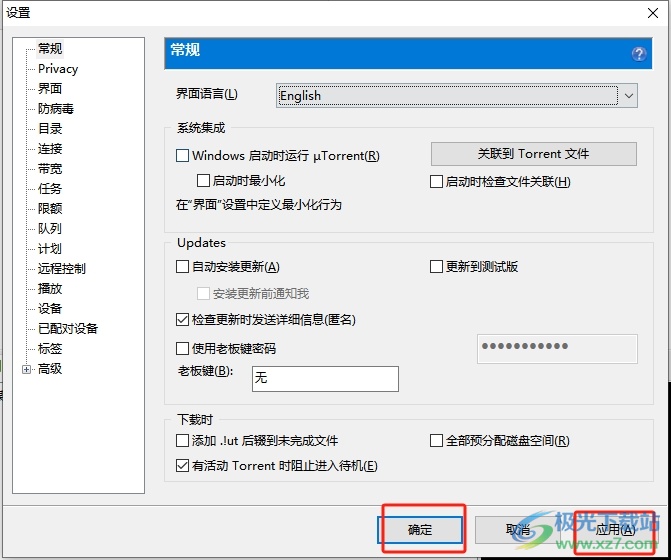 utorrent将界面语言设置成英语的教程