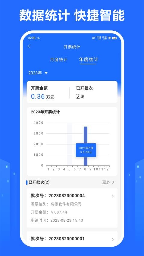 龙鼎商号官方版(2)
