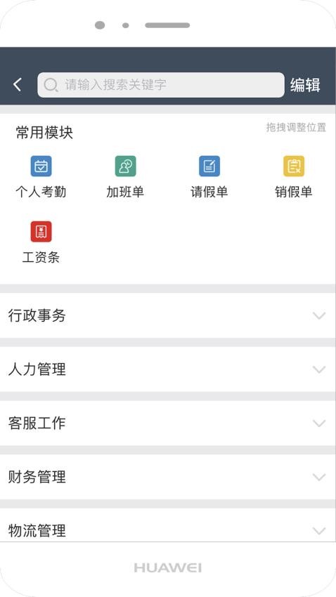 商翔管家最新版v2.8.1(1)