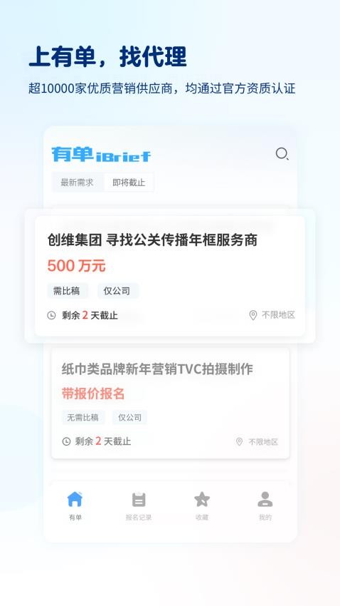 有單APP(1)