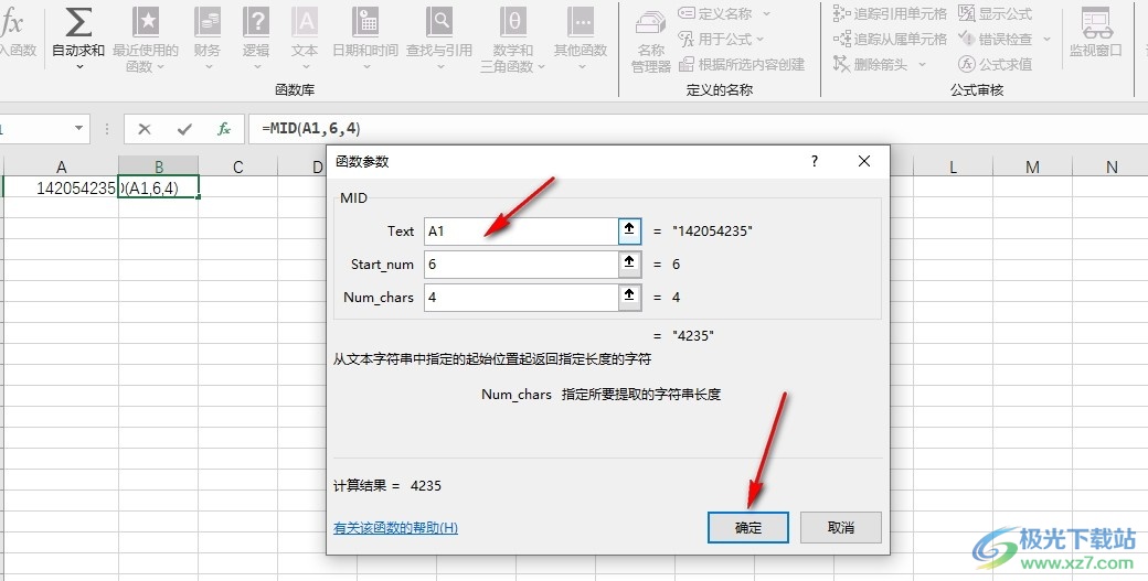 Excel表格提取数字中的某一段数字的方法