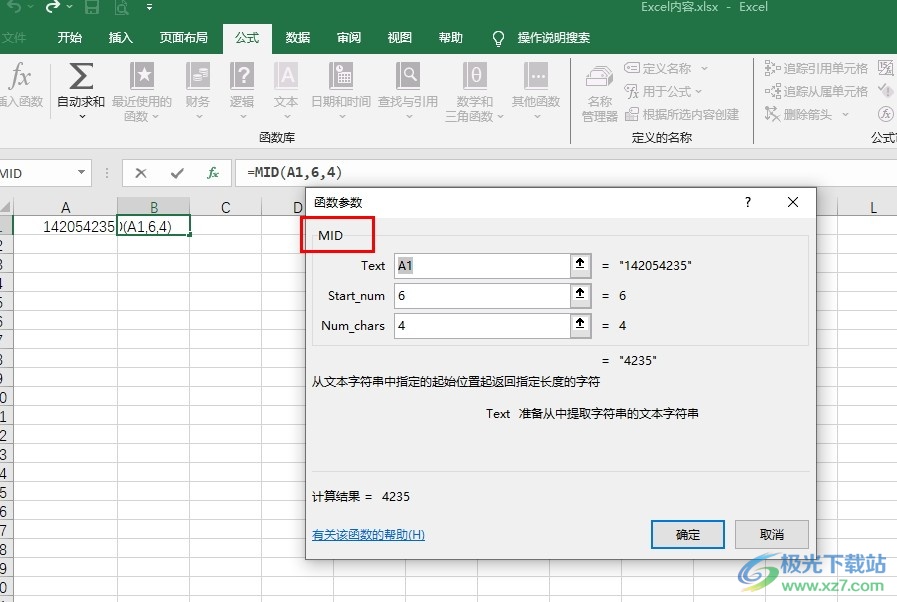 Excel表格提取数字中的某一段数字的方法