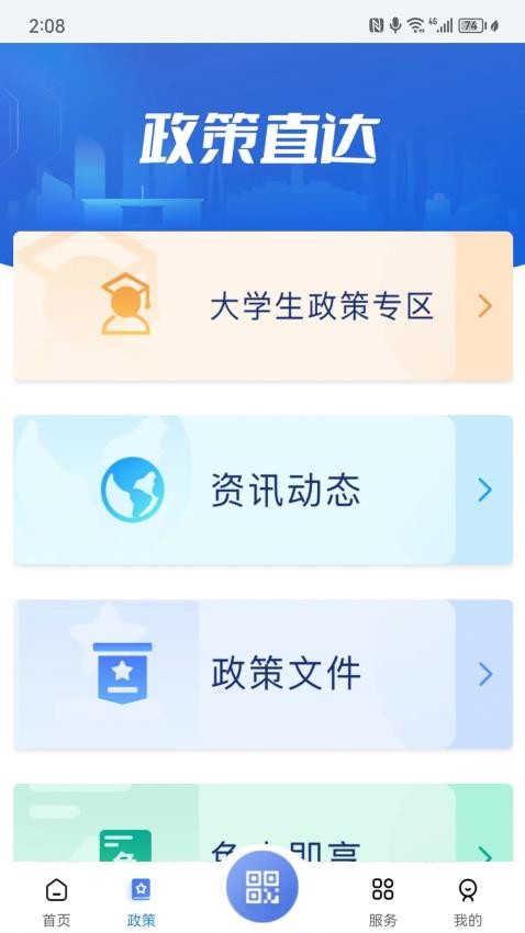 灵动长春官网版(3)